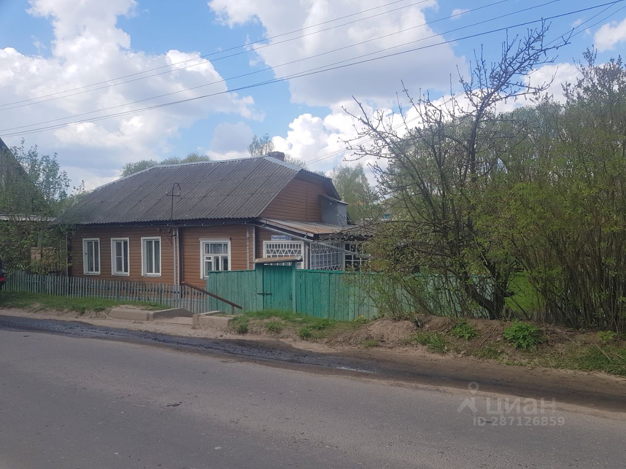 Рославль энгельса. Пролетарская ул. Улица энгельса рославль. Рославль 2 переулок энгельса дом 2. Огуп фармация иваново.