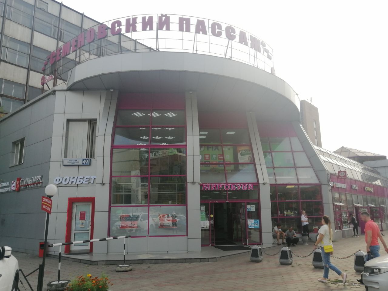Торгово-развлекательном центре Семёновский пассаж