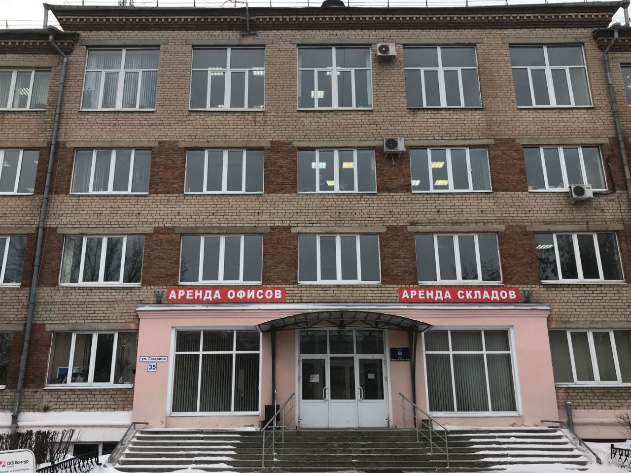 аренда помещений в БЦ на ул. Гагарина, 35