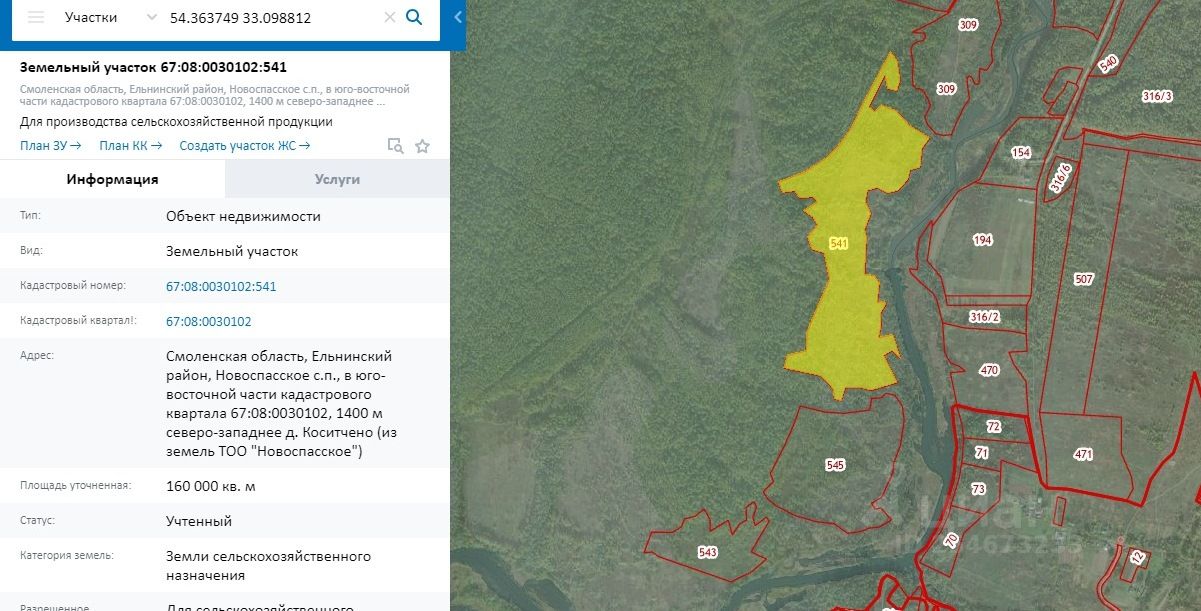 Публичная кадастровая карта ельнинского района смоленской области