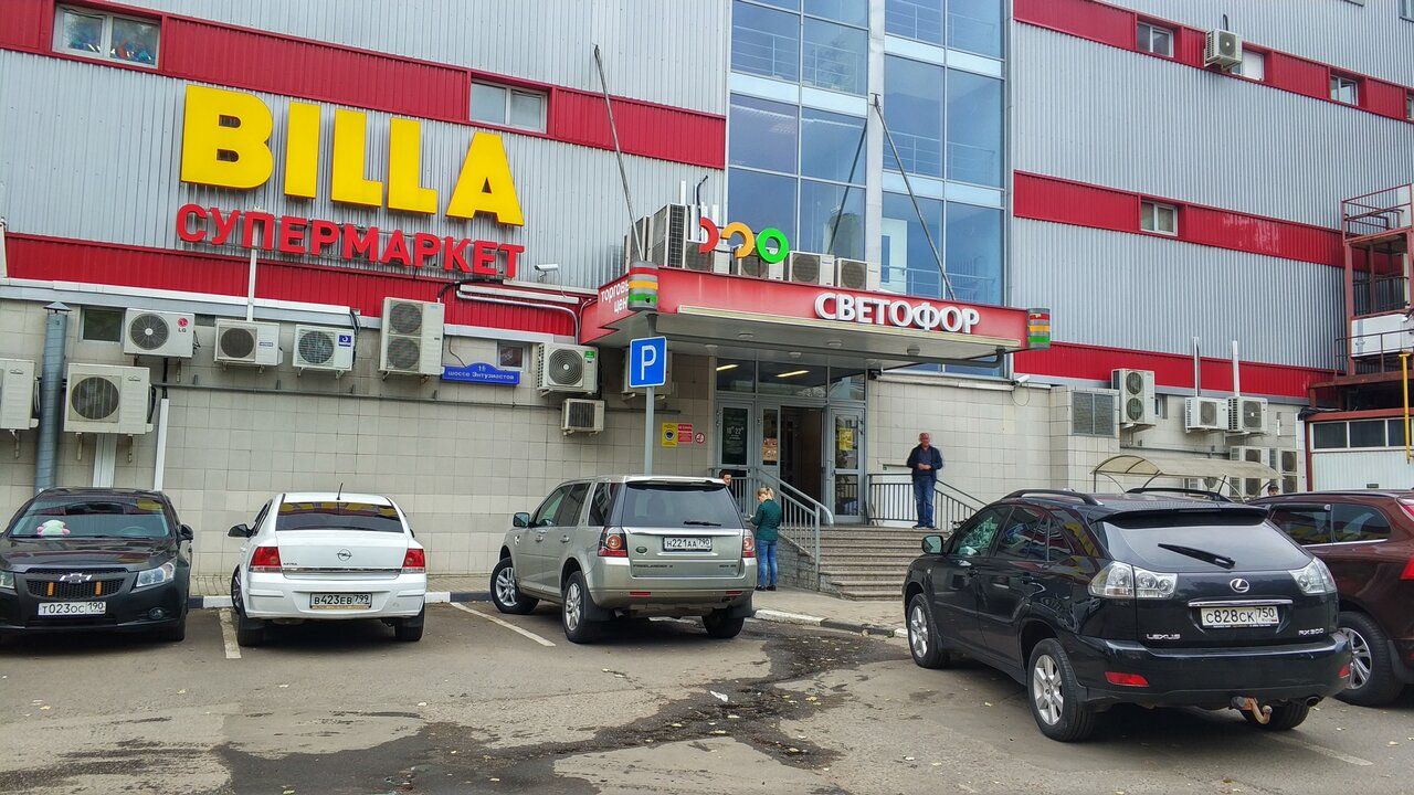 Термопарк балашиха тц