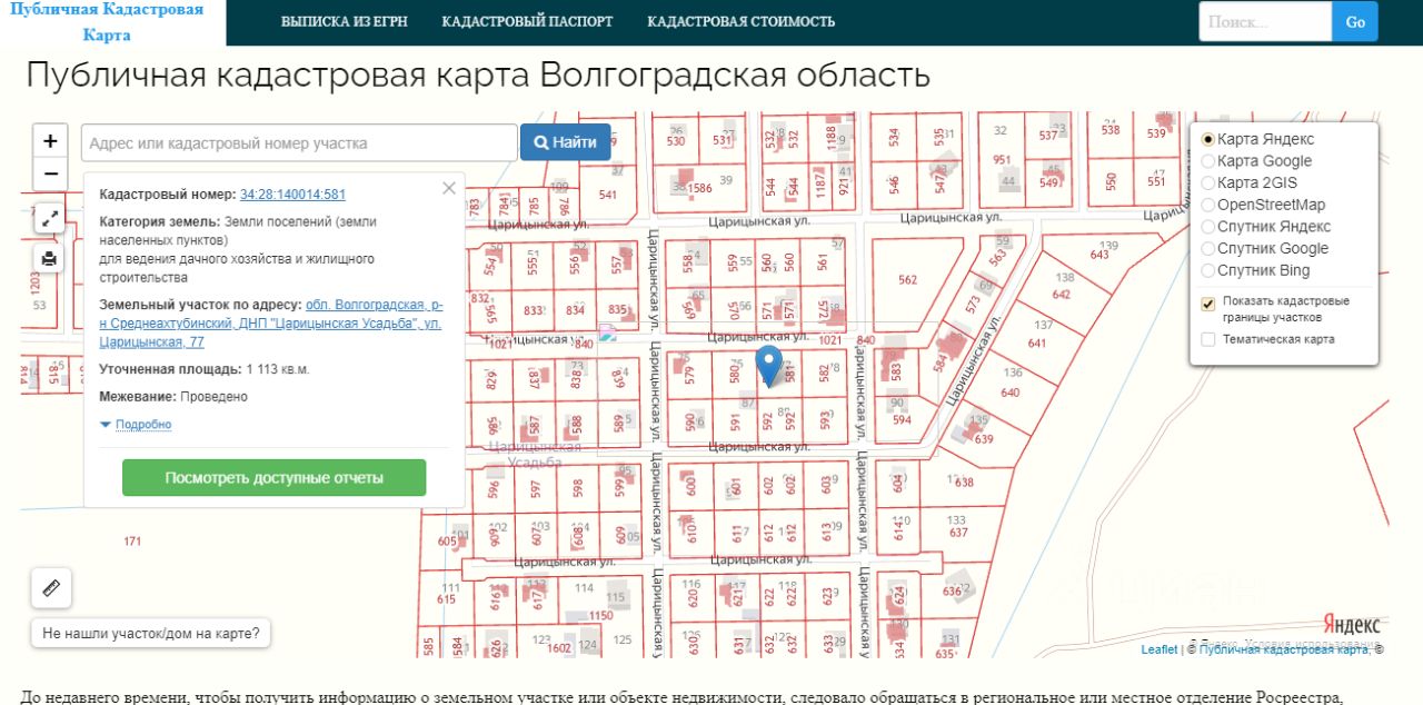 Кадастровая карта среднеахтубинского района волгоградской области