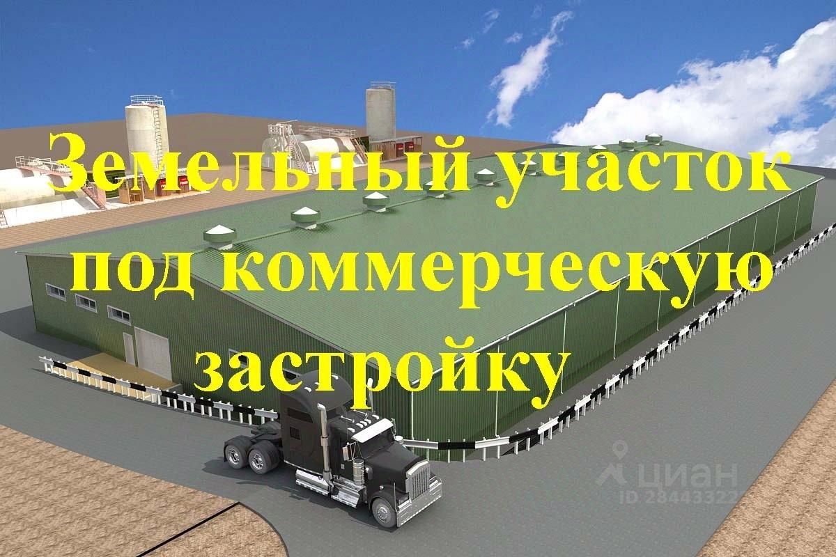 Участок Промназначения Купить Ростов