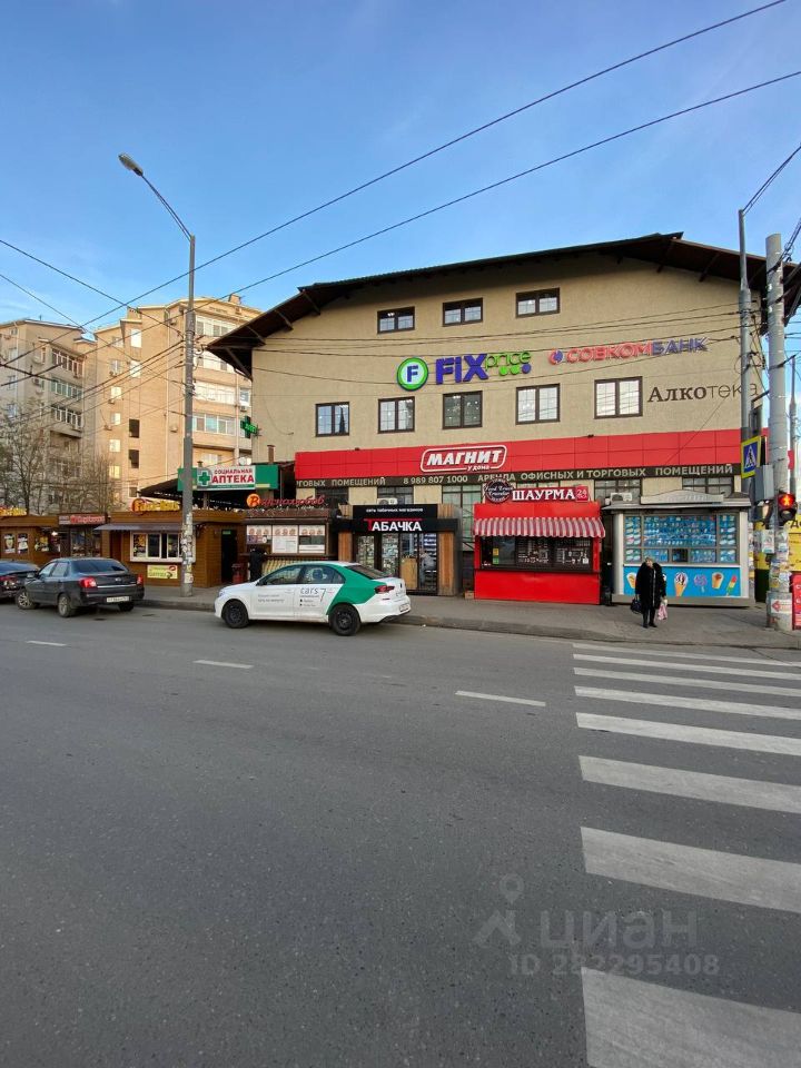 Гастроном краснодар. Черкасская 57 краснодар. Совкомбанк, г. Черкасская 57/2. Черкасская 57 2 краснодар.