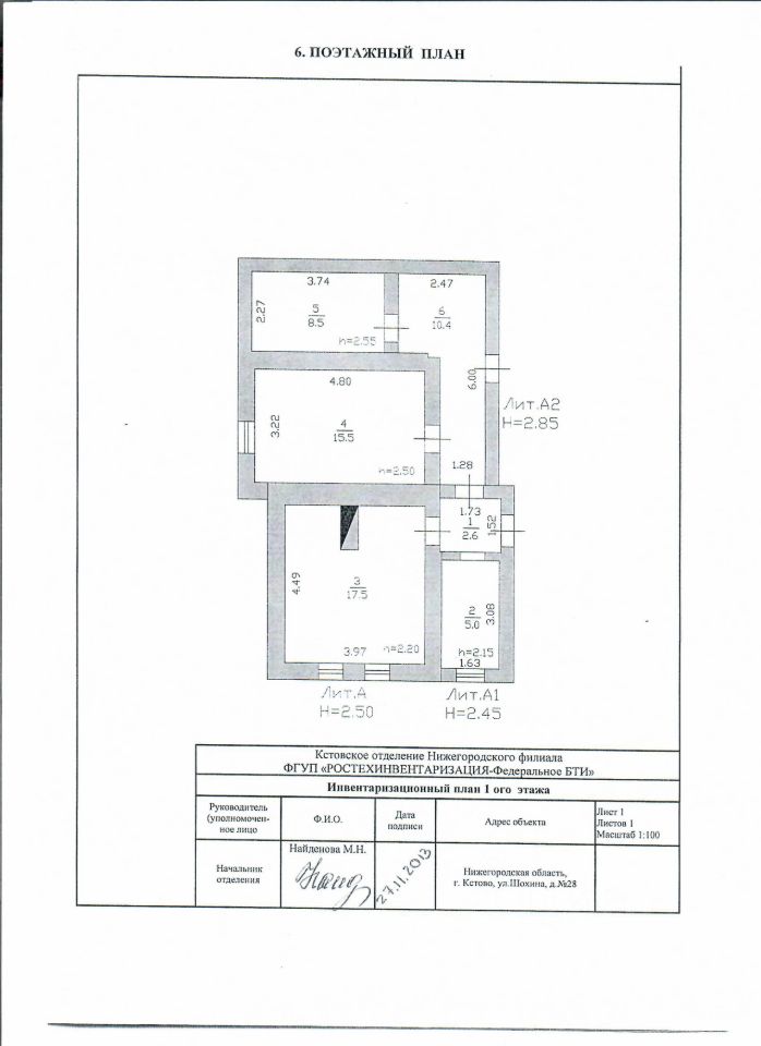 Купить дом 60м² ул. Шохина, 28, Кстово, Нижегородская область - база ...