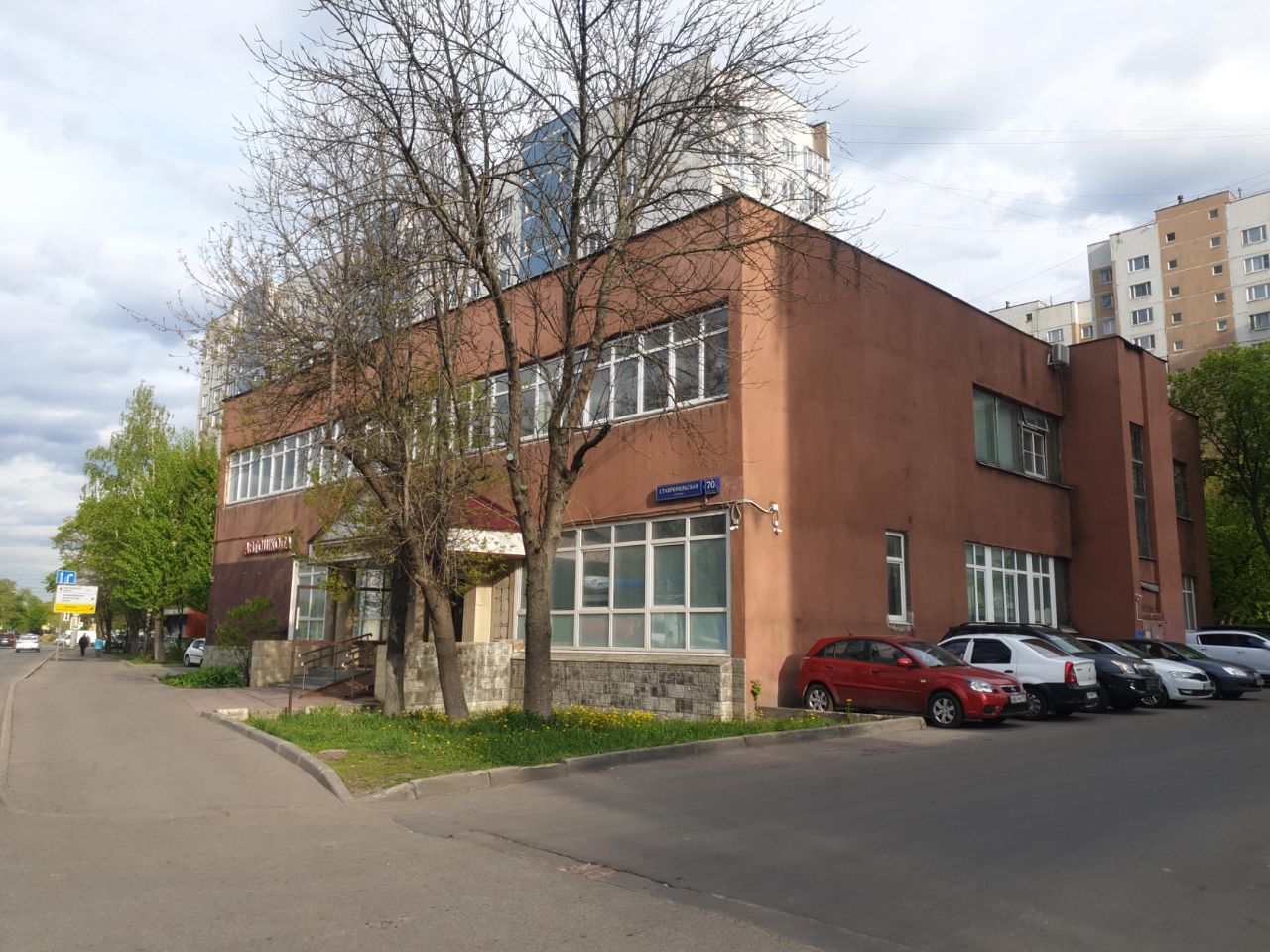 Бизнес Центр на ул. Ставропольская, 70с2