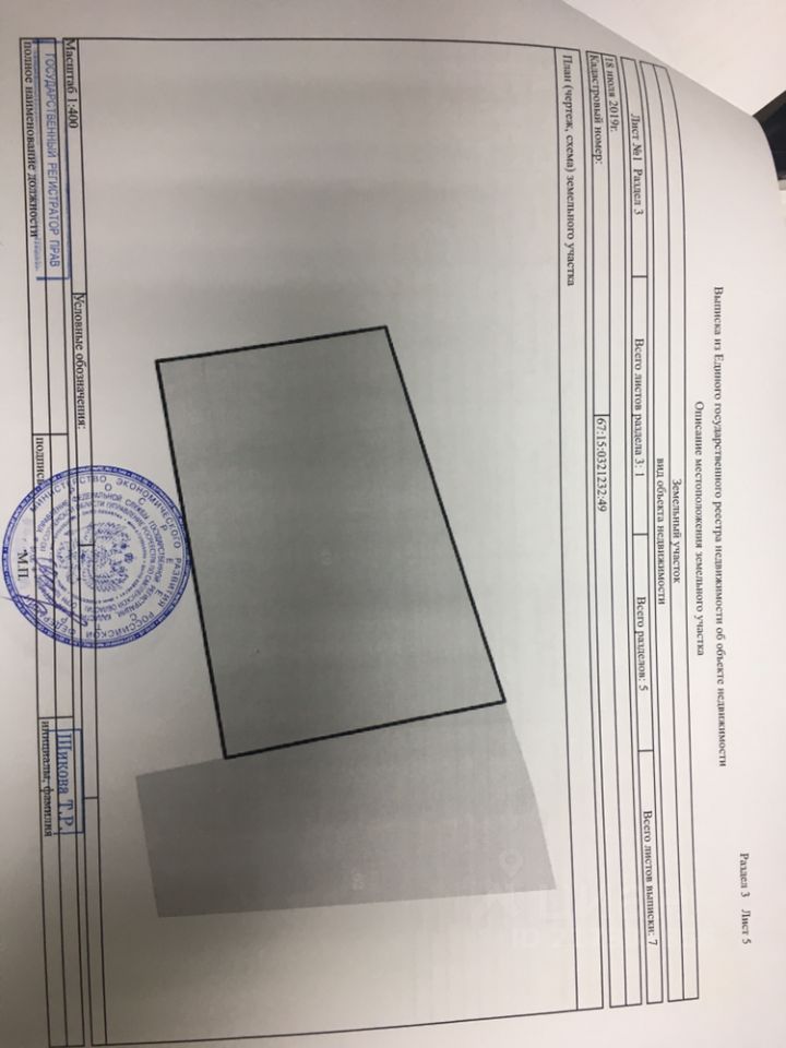 Купить Участок В Рославле Смоленской Области