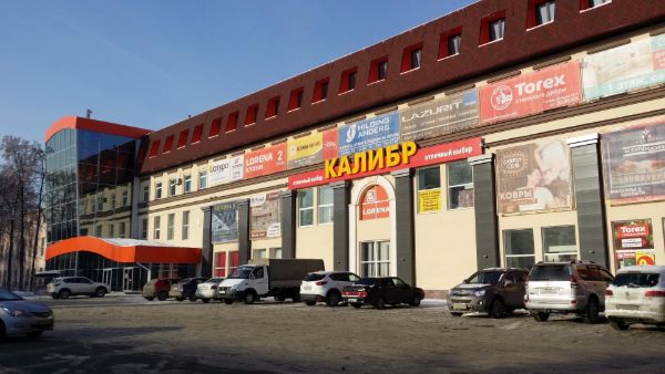 Торгово-выставочный комплекс Калибр