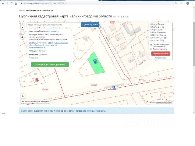 Купить Участок Ижс В Калининградской Области