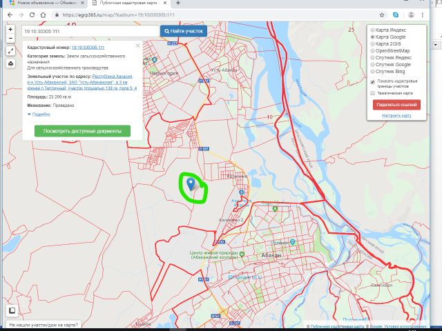 Спутниковая карта хакасии в реальном