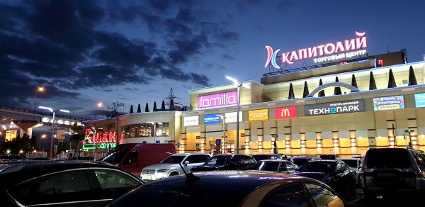 Торгово-развлекательный центр Капитолий Ленинградский