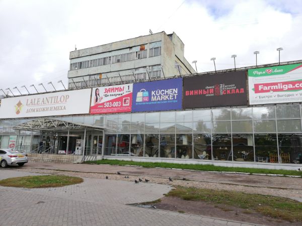 Магазин Интернет Маркет Кострома