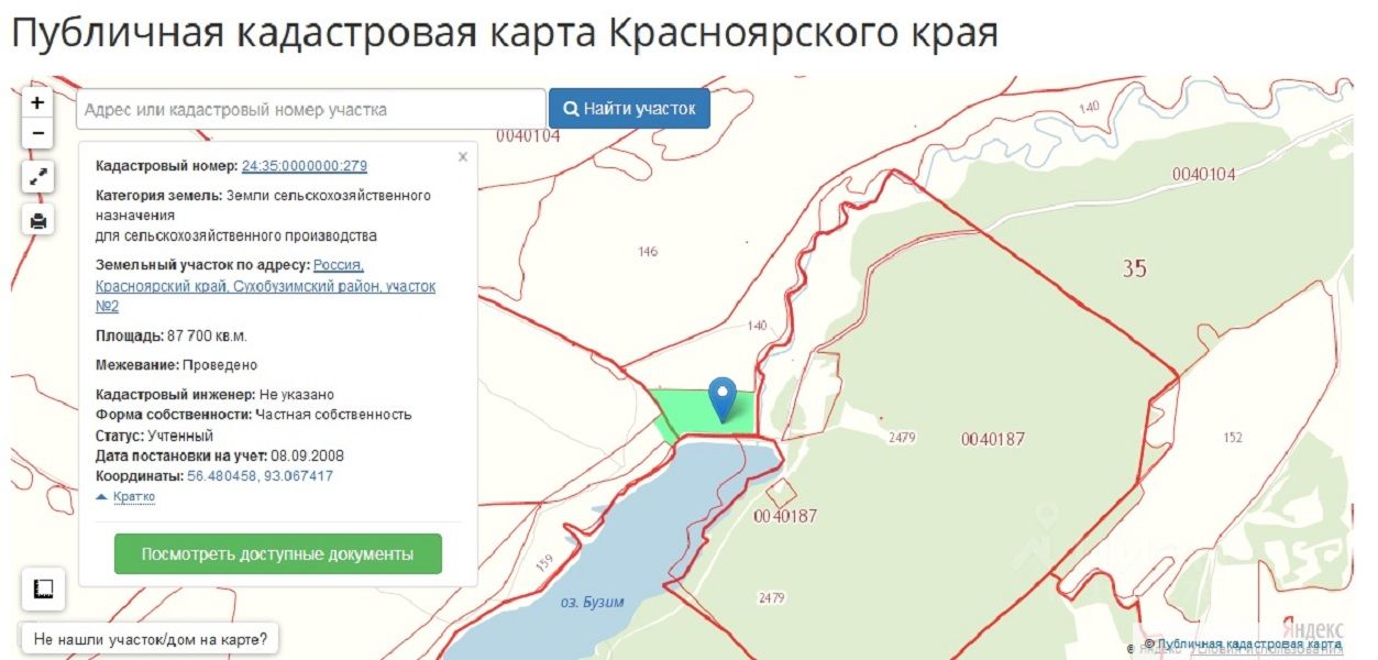 Публичная кадастровая карта красноярского края уярского района