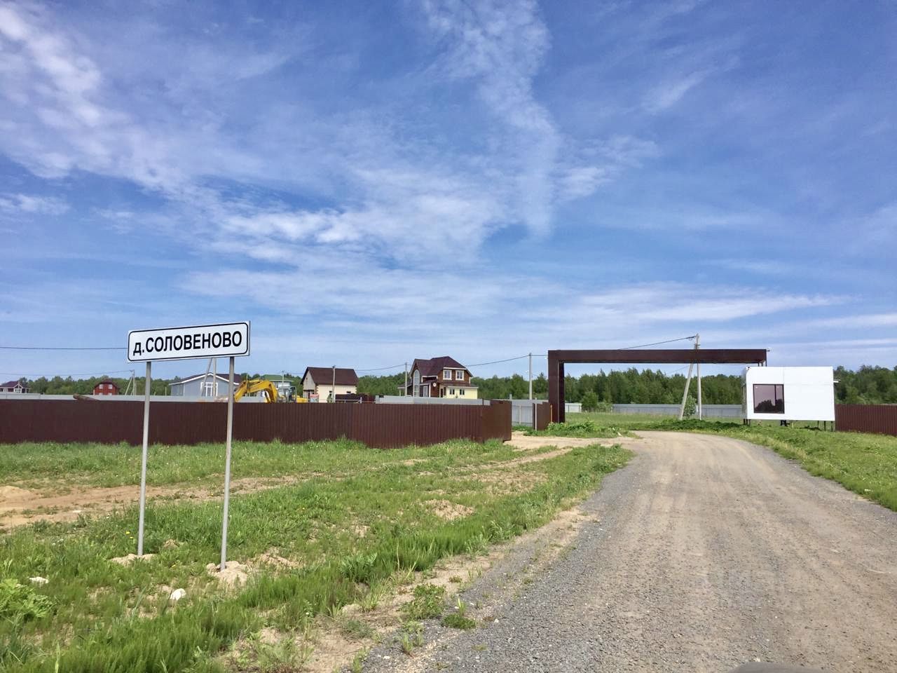 Купить Землю В Переславле Залесском