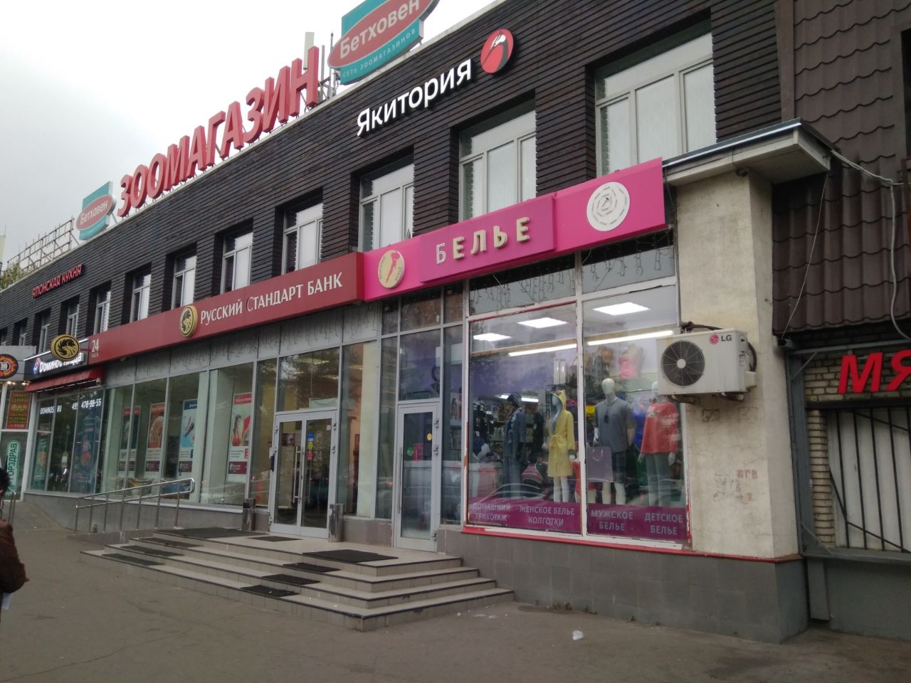 Магазин Лента На Волгоградском Проспекте