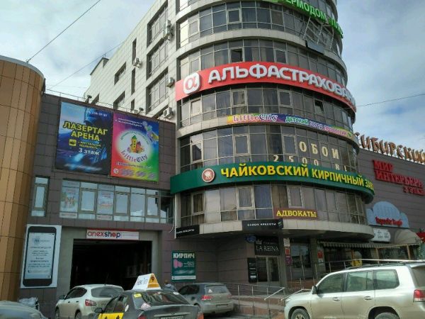 Торгово-деловой комплекс Сибирский