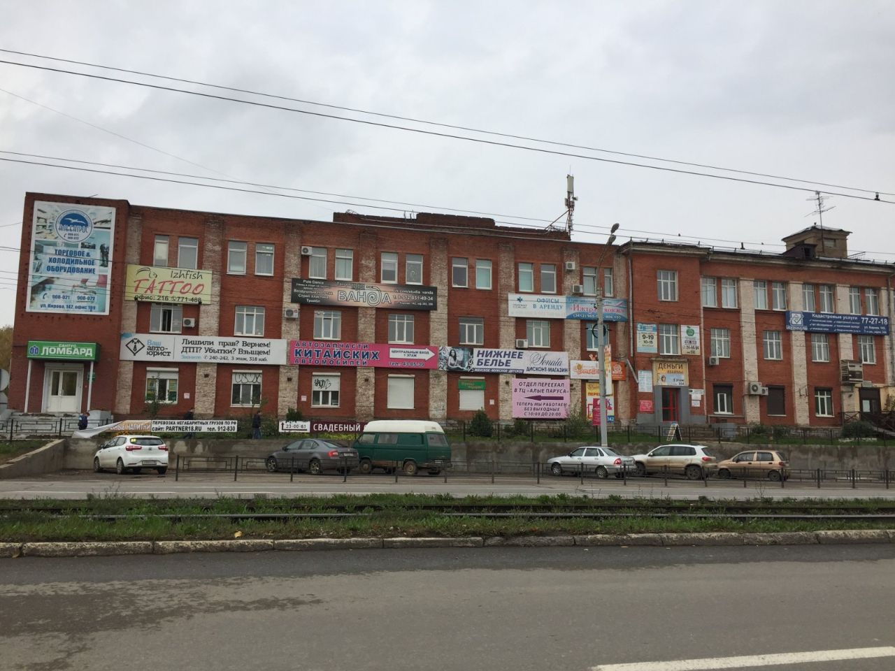 кирова 142 ижевск. кирова, 142. меридиан ижевск. ижевск, ул. ижевск, ул.