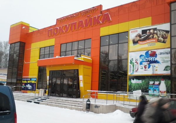 Магазины На Матырском Липецк