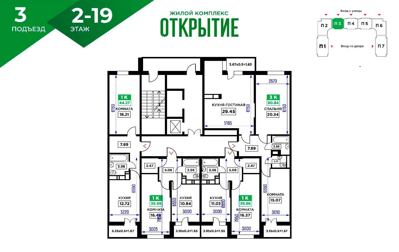 Открытие краснодар. ЖК открытие ССК Краснодар. Планировки квартир ЖК открытие Краснодар. ССК открытие Краснодар. ЖК открытие Краснодар.