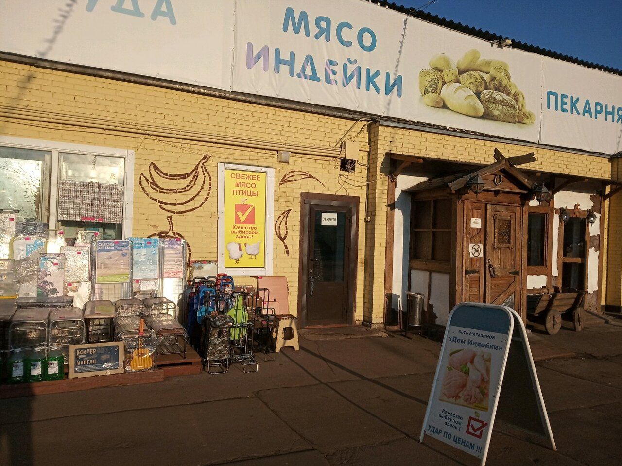 коптевский рынок в москве