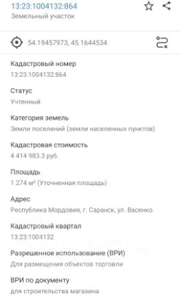 Номер Телефона Магазина Вираж В Саранске Номер Телефона Магазина Вираж В Саранске