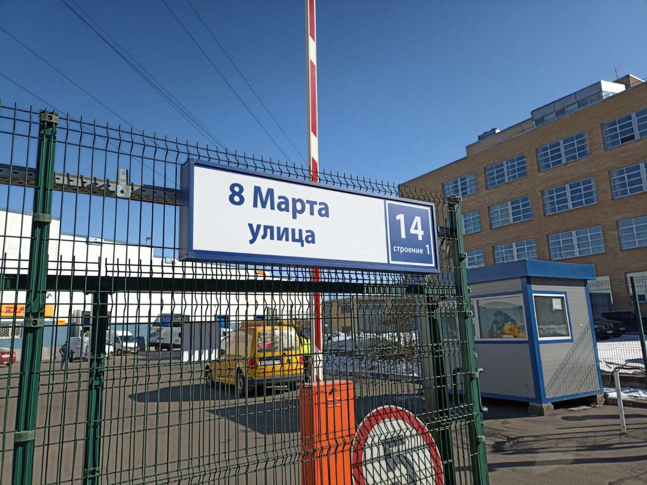 СК на ул. 8 Марта, 14с1