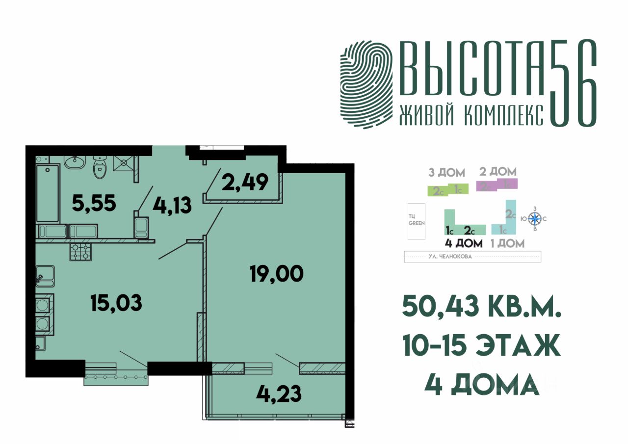 Купить 2 Комнатную Квартиру Сельма Калининград