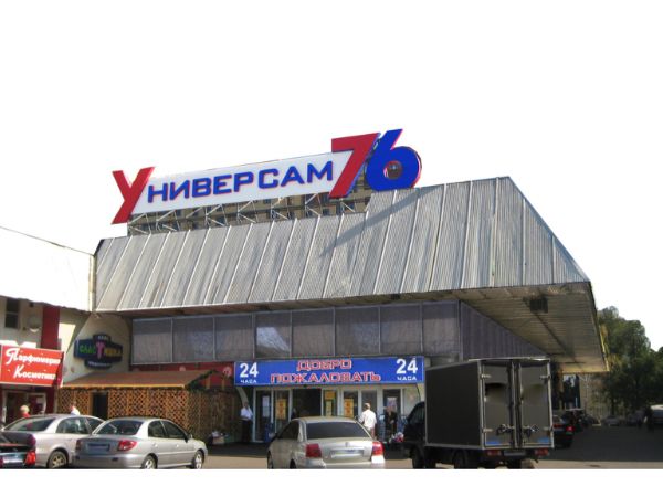 Торгово-деловой комплекс на ул. Петрозаводская, 24Ас1
