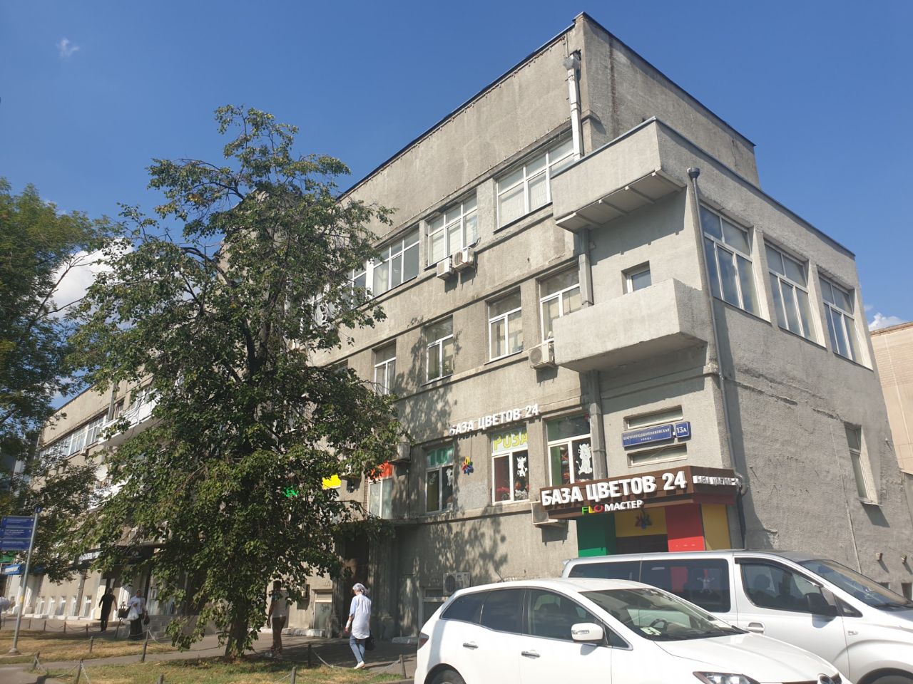 аренда помещений в БЦ на ул. Шарикоподшипниковская, 13А