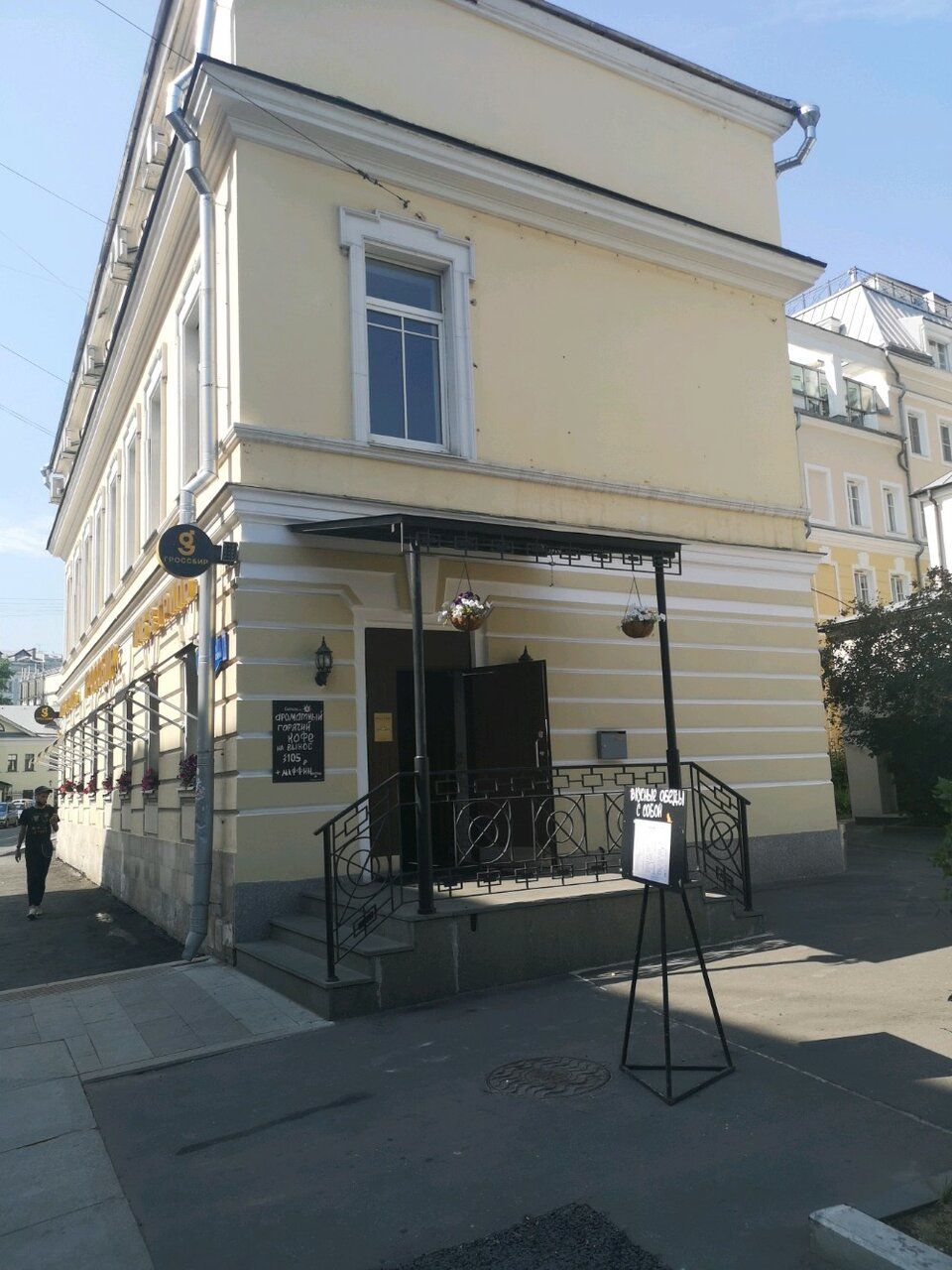 БЦ в Большом Овчинниковском пер., 18с2