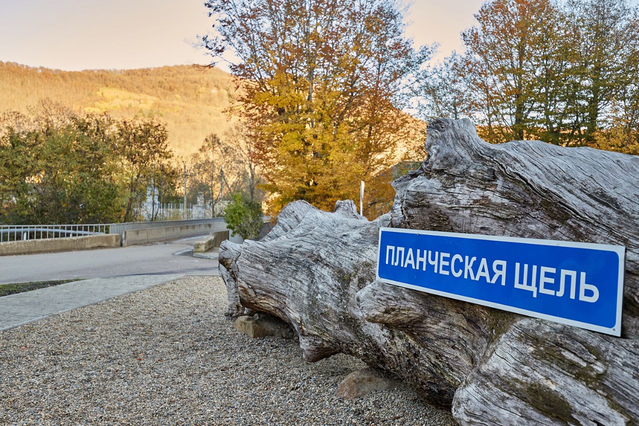 Планческие скалы краснодарский край. Планческая щель краснодарский. Планческая щель краснодарский. Планческая щель. Планческая щель краснодарский край.