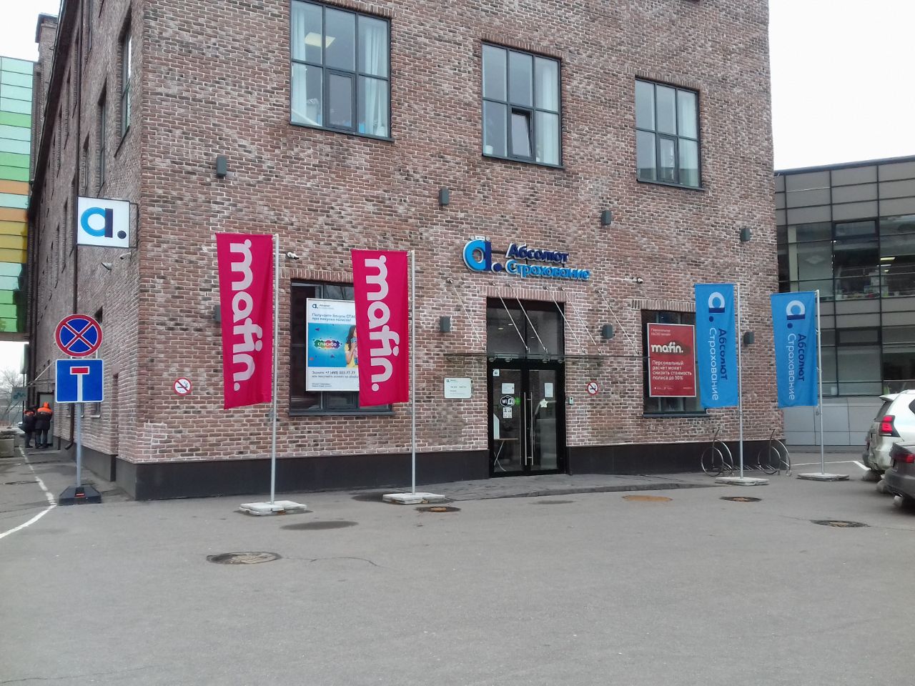 продажа помещений в БЦ Омега-2