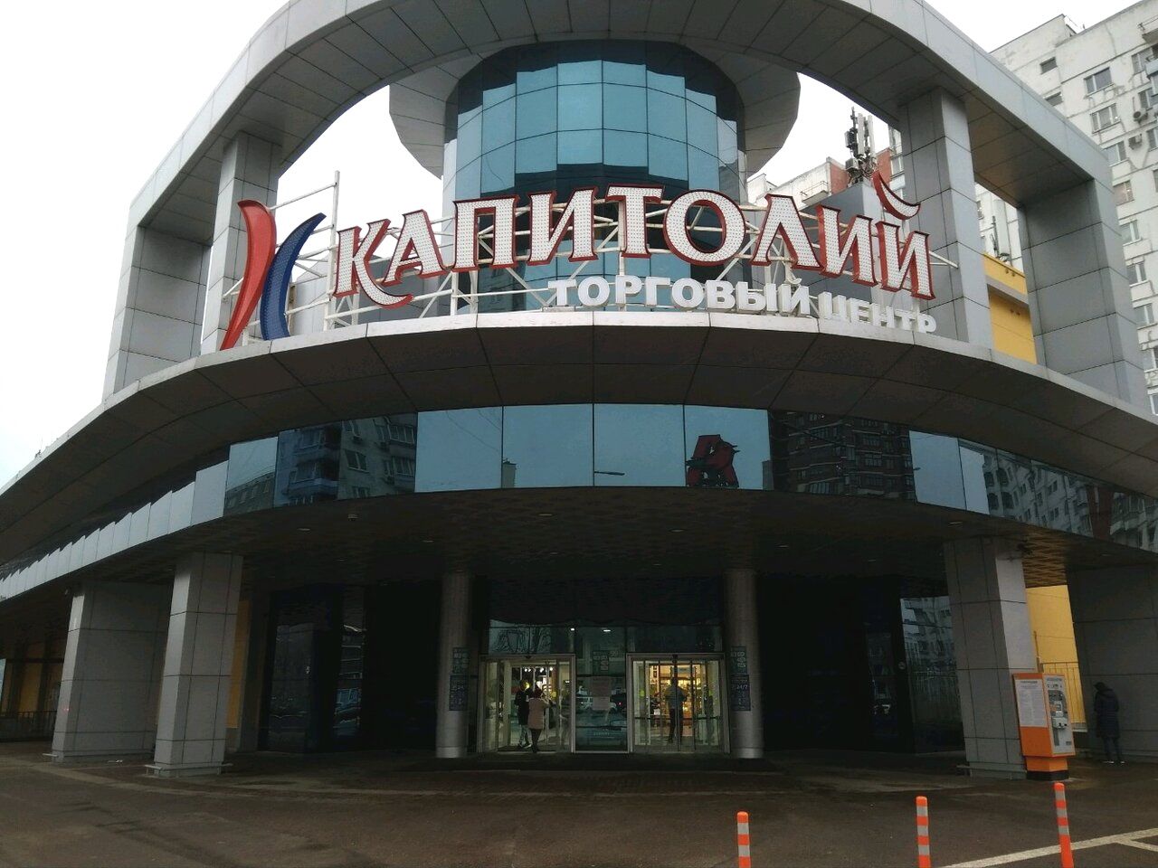Торговом центре Капитолий Беляево