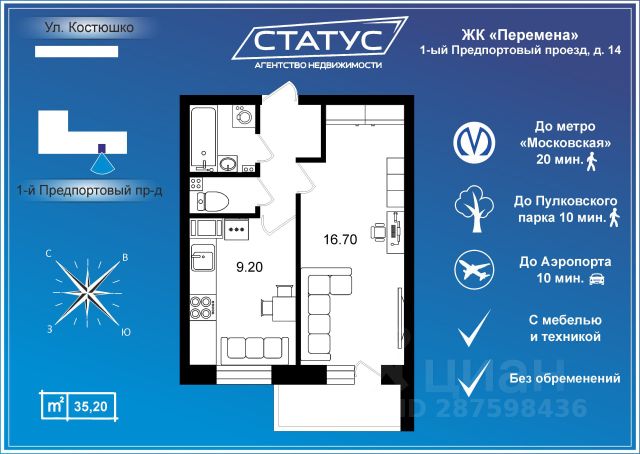 Фабрика торговой мебели контраст м