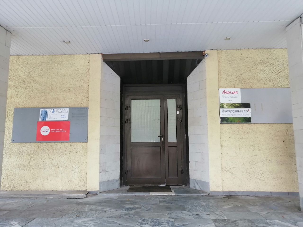 Бизнес Центр в Большом Козихинском пер., 22с2