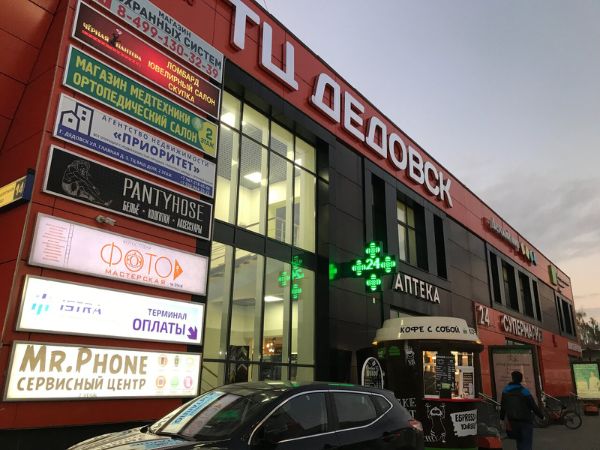 Торговый центр Дедовск