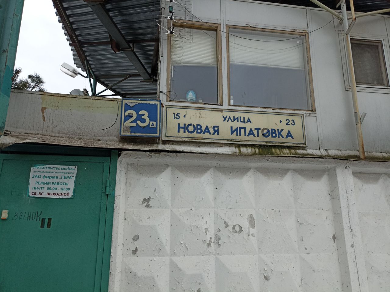 СК на ул. Новая Ипатовка, 23А (Строение 1)