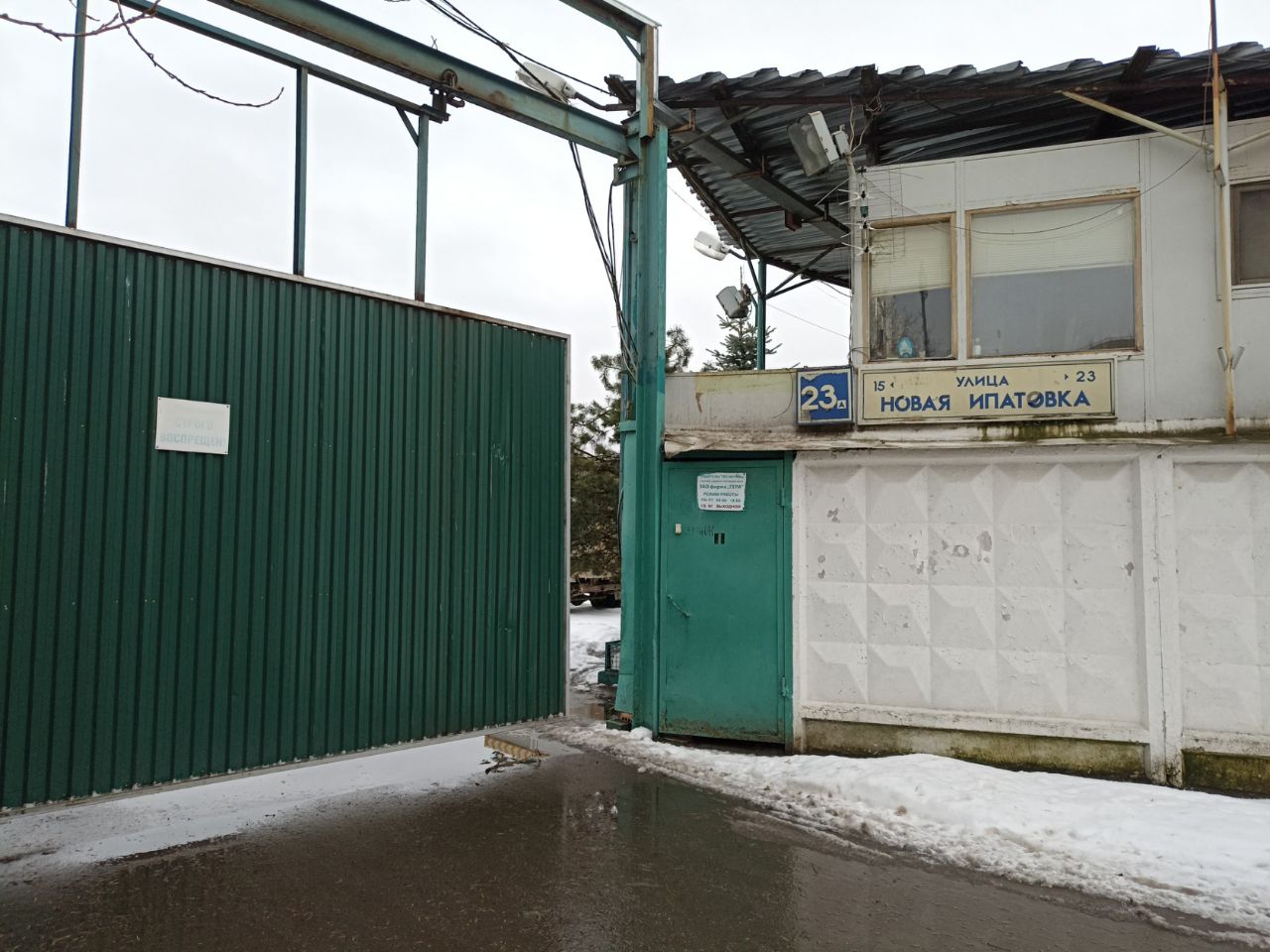 продажа помещений в СК на ул. Новая Ипатовка, 23А (Строение 1)