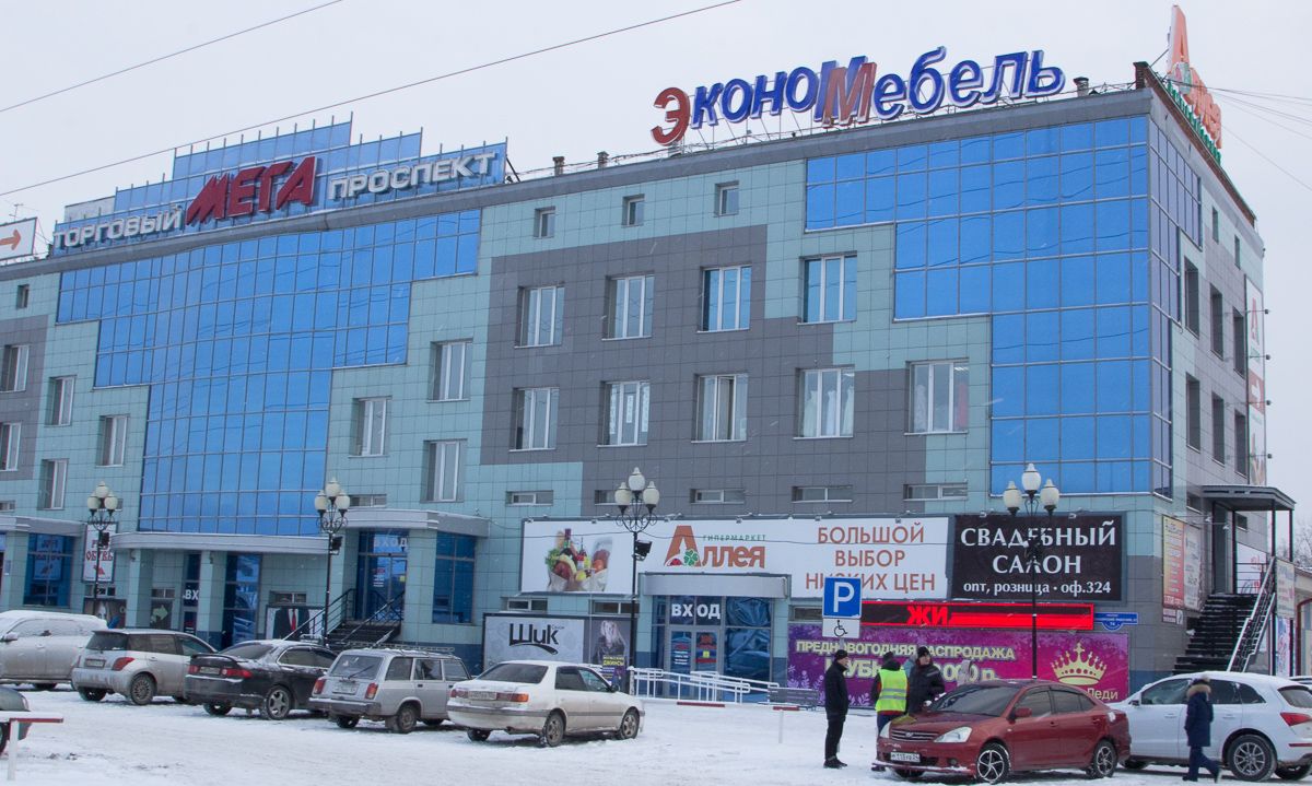 Магазин Мега В Красноярске Магазин Мега В Красноярске