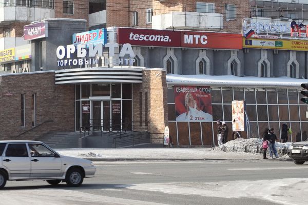 Торговый центр Орбита
