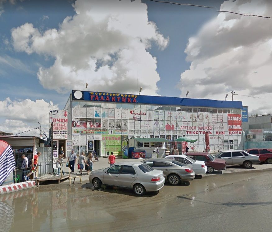 Магазин Одежды Галактика Ростов На Дону Магазин Одежды Галактика Ростов На Дону