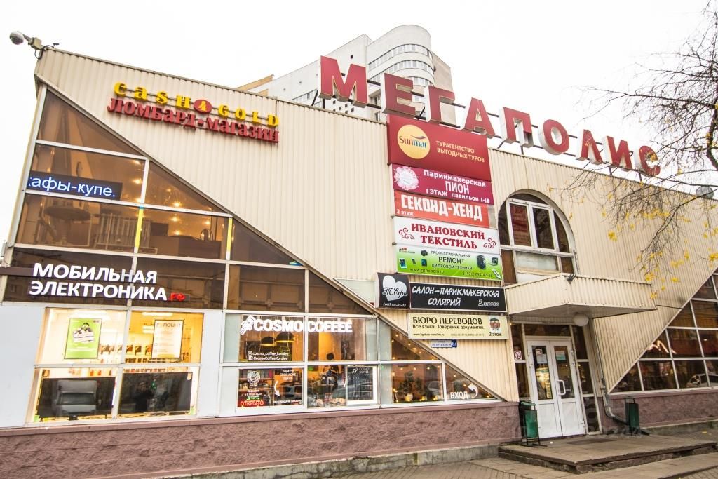 Мегаполис королев