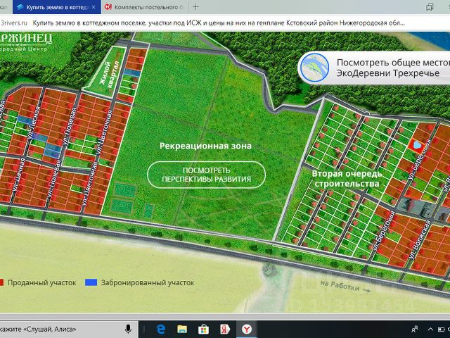 Карта сельской ипотеки нижегородская область