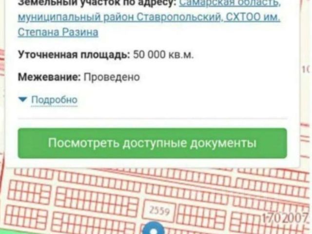 Кадастровая карта подстепки самарской области