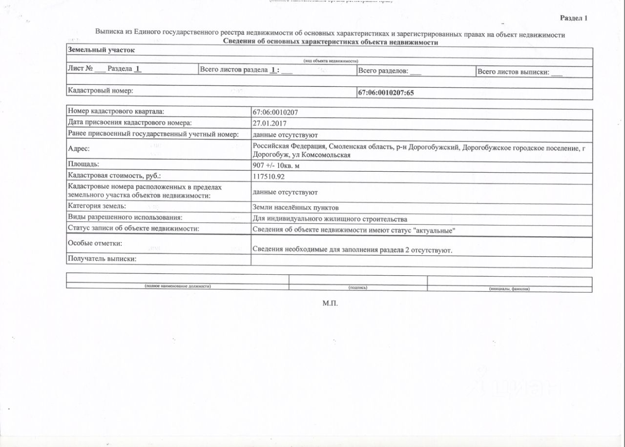 Кадастровая карта дорогобуж смоленская область