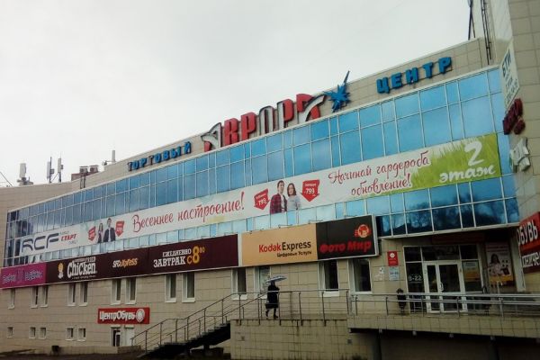 Магазин Аврора Пермь