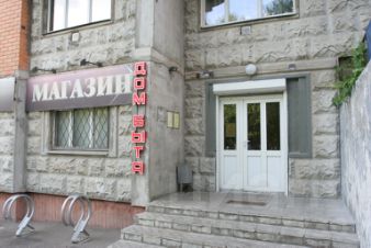 Аренда офиса 40 кв Черноморский бульвар Аренда офиса Нагатинский бульвар