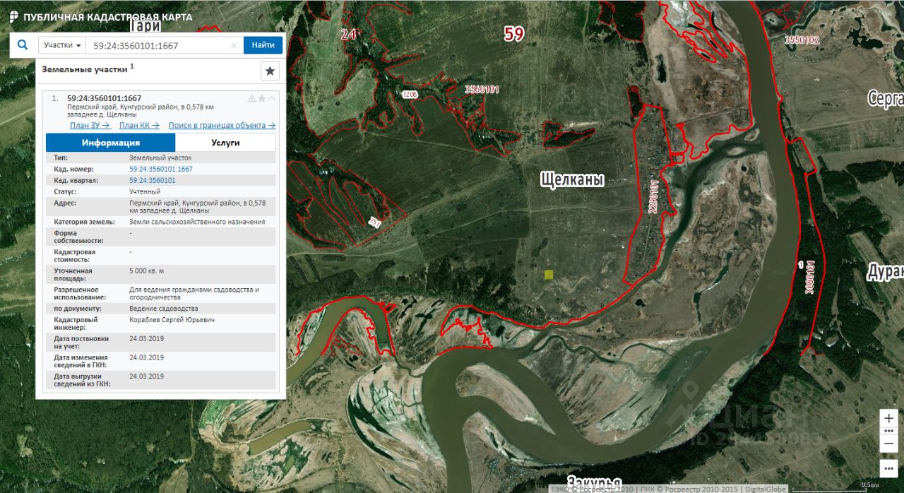 Публичная кадастровая карта пермский край кунгурский район