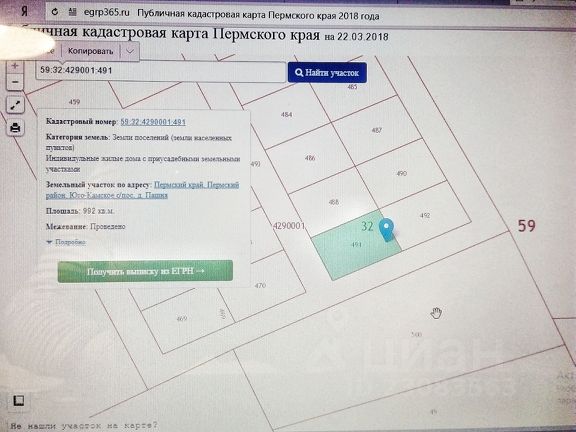Купить земельный участок в деревне Пашня Пермского района, продажаземельных участков - база объявлений Циан. Найдено 3 объявления