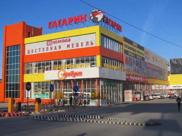 Магазины В Тц Гагарин Магазины В Тц Гагарин